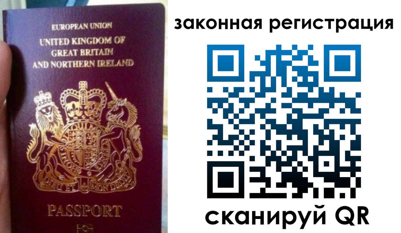 временная прописка в Бакале