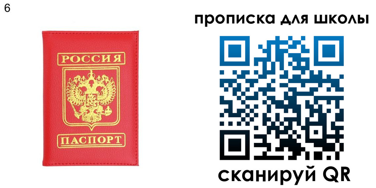 временная регистрация надежно в Бакале