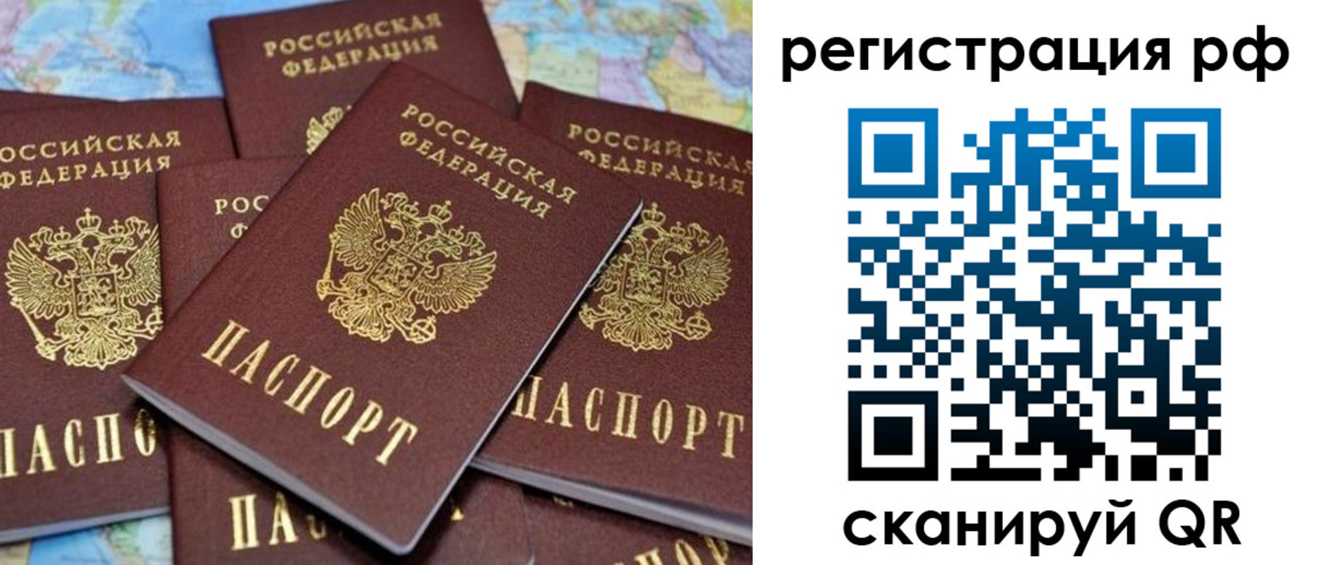 регистрация в Бакале