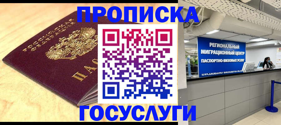 найти адрес прописки в Бакале