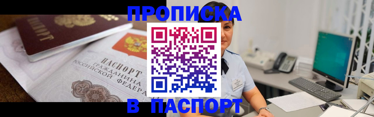 регистрация для дет. сада в Бакале